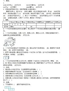 六級(jí)蘇教版語(yǔ)文第一單元基礎(chǔ)知識(shí)