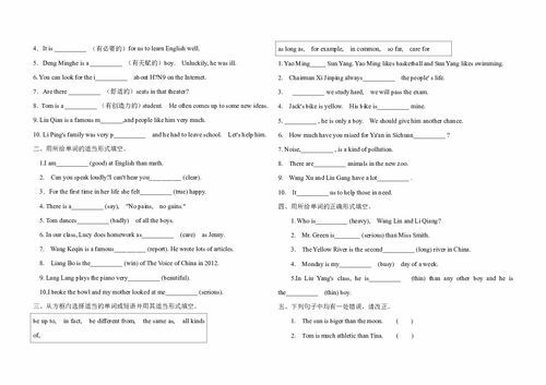 九年級英語基礎(chǔ)知識梳理卷,八年級上冊英語基礎(chǔ)知識梳理卷答案,八年級上冊英語基礎(chǔ)知識梳理卷