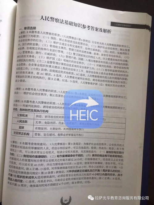 公安基礎(chǔ)知識(shí)100題庫(kù)及答案