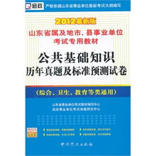 淄博公共基礎(chǔ)知識材料