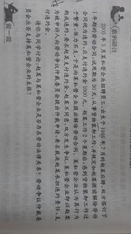 連云港專業(yè)技術(shù)人員《法律基礎(chǔ)知識》答案