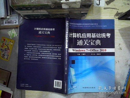 計算機(jī)應(yīng)用基礎(chǔ)知識考試難嗎