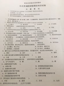 烹飪基礎(chǔ)理論知識題庫