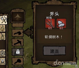 饑荒手機(jī)版基礎(chǔ)知識(shí)