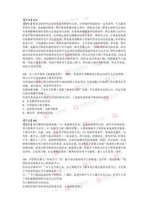 教師招聘教育學基礎(chǔ)知識題庫