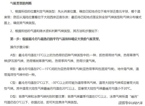 世界氣候基礎知識點