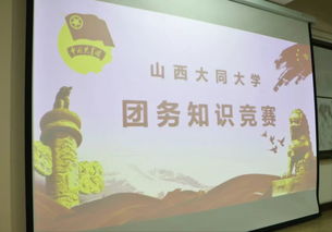 青團(tuán)基礎(chǔ)團(tuán)務(wù)知識(shí)