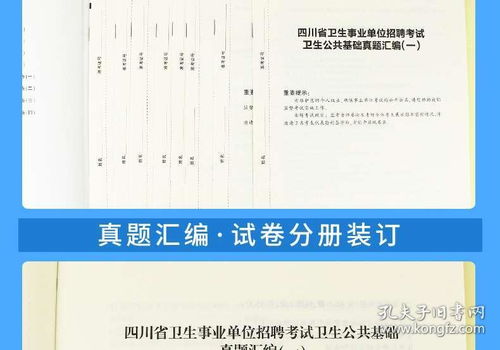 四川煙草《公共基礎(chǔ)知識(shí)》考卷