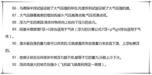 物理?？嫉幕A(chǔ)知識