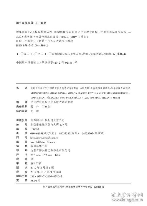 房地產(chǎn)專業(yè)基礎知識試題,助產(chǎn)專業(yè)基礎知識試題,電氣專業(yè)基礎知識試題