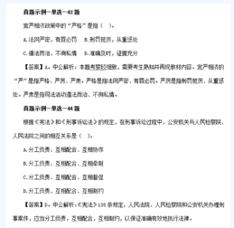 公務(wù)員考公安基礎(chǔ)知識是考選擇題嗎