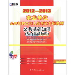 2013教育綜合基礎(chǔ)知識