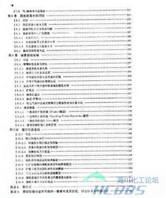 物理基礎知識大全pdf