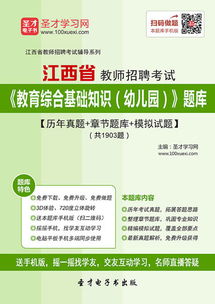 重慶教師考試綜合基礎知識,高校教師綜合基礎知識考什么,教師綜合基礎知識考什么