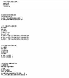 基護基礎(chǔ)知識題