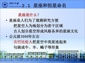 天文基礎(chǔ)知識(shí)選擇題,天文的基礎(chǔ)知識(shí),計(jì)算機(jī)基礎(chǔ)知識(shí)題庫(kù)