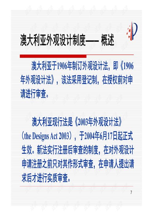 專利基礎(chǔ)知識專利信息檢索