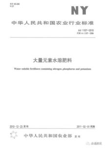 化肥中量元素基礎(chǔ)知識(shí)