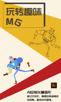 學(xué)動畫基礎(chǔ)知識