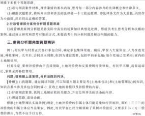 基礎醫(yī)學知識案例分析題