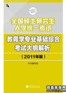 教育學基礎知識百度云