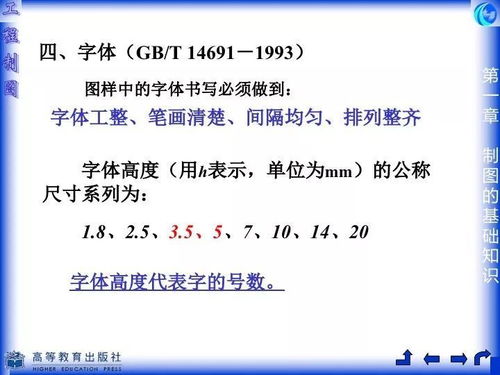 機械識圖的基礎(chǔ)知識課件