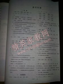 湘教版小學(xué)語(yǔ)文基礎(chǔ)知識(shí)