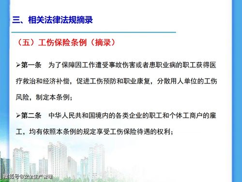 儀表工安全基礎(chǔ)知識培