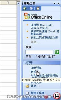 excel入門基礎(chǔ)知識