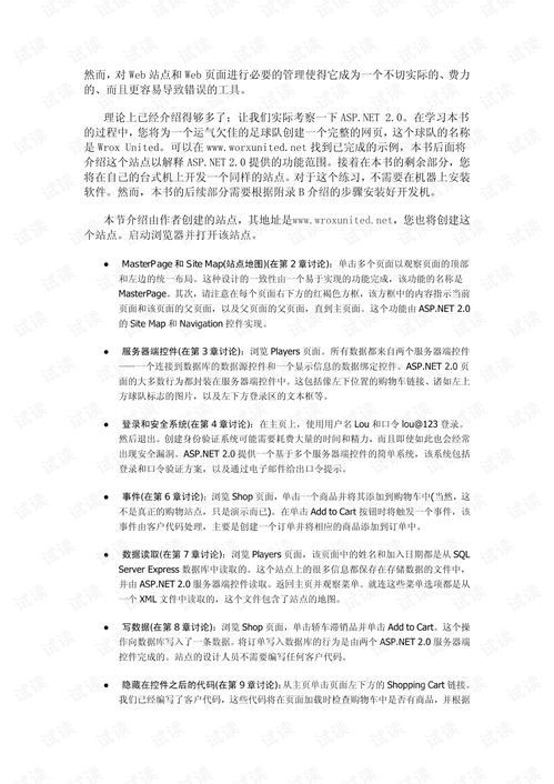 鎖匠基礎(chǔ)知識圖書