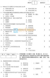 電信基礎(chǔ)知識(shí)考試題