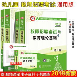 學(xué)前教育,基礎(chǔ)知識,大學(xué)