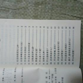 音樂(lè)簡(jiǎn)譜基礎(chǔ)知識(shí)入門,音樂(lè)基礎(chǔ)知識(shí)入門音符,音樂(lè)樂(lè)理基礎(chǔ)知識(shí)筆記