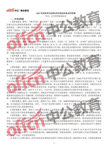 武陵源公共管理基礎(chǔ)知識