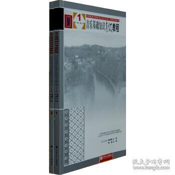 音樂(lè)基礎(chǔ)知識(shí)一級(jí)教材