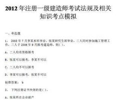 注冊建造師基礎(chǔ)知識