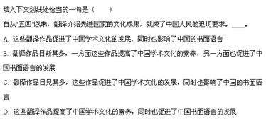 初三語(yǔ)文基礎(chǔ)知識(shí)選擇題