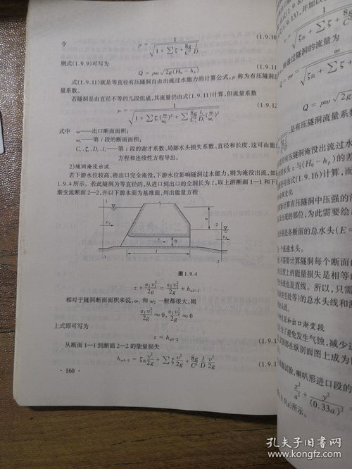 基礎(chǔ)知識(shí),測試題,水利