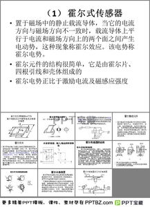 接近開關(guān)基礎(chǔ)知識ppt