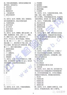 醫(yī)學(xué)檢驗(yàn)基礎(chǔ)知識(shí)簡(jiǎn)答題,醫(yī)學(xué)檢驗(yàn)基礎(chǔ)知識(shí)試題及答案,醫(yī)學(xué)檢驗(yàn)技術(shù)基礎(chǔ)知識(shí)