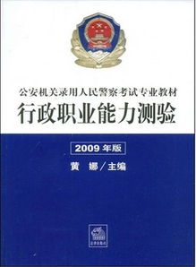 公安行政基礎(chǔ)知識