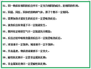 高中化學背基礎(chǔ)知識