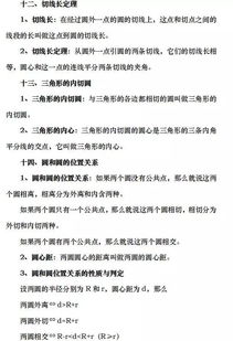 一到初三的基礎(chǔ)知識(shí)