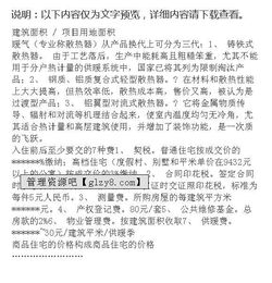 房長銷售人員基礎(chǔ)知識(shí)