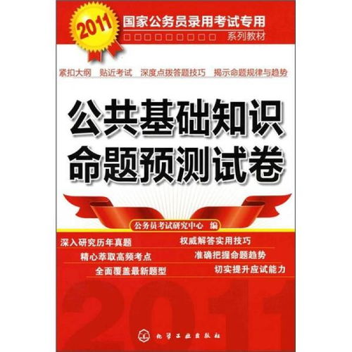 公共基礎(chǔ)知識(shí)十九系列