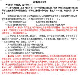 吉林市事業(yè)編醫(yī)療基礎(chǔ)知識(shí)真題