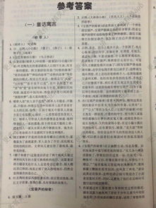 初一基礎(chǔ)知識(shí)訓(xùn)練之名著導(dǎo)讀