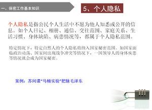 保密業(yè)務工作基礎知識