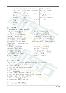 新東方,基礎(chǔ)知識,英語語法