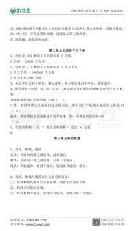 四年級上冊數(shù)學(xué)基礎(chǔ)知識,四年級下冊數(shù)學(xué)基礎(chǔ)知識,四年級數(shù)學(xué)基礎(chǔ)知識訓(xùn)練